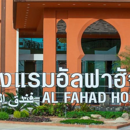 Alfahad Hotel Hat Yai Extérieur photo